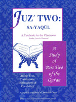 Juz Two: Sa-Yaqul Textbook - Premium Textbook from IQRA' international Educational Foundation - Just $6.50! Shop now at IQRA Book Center 