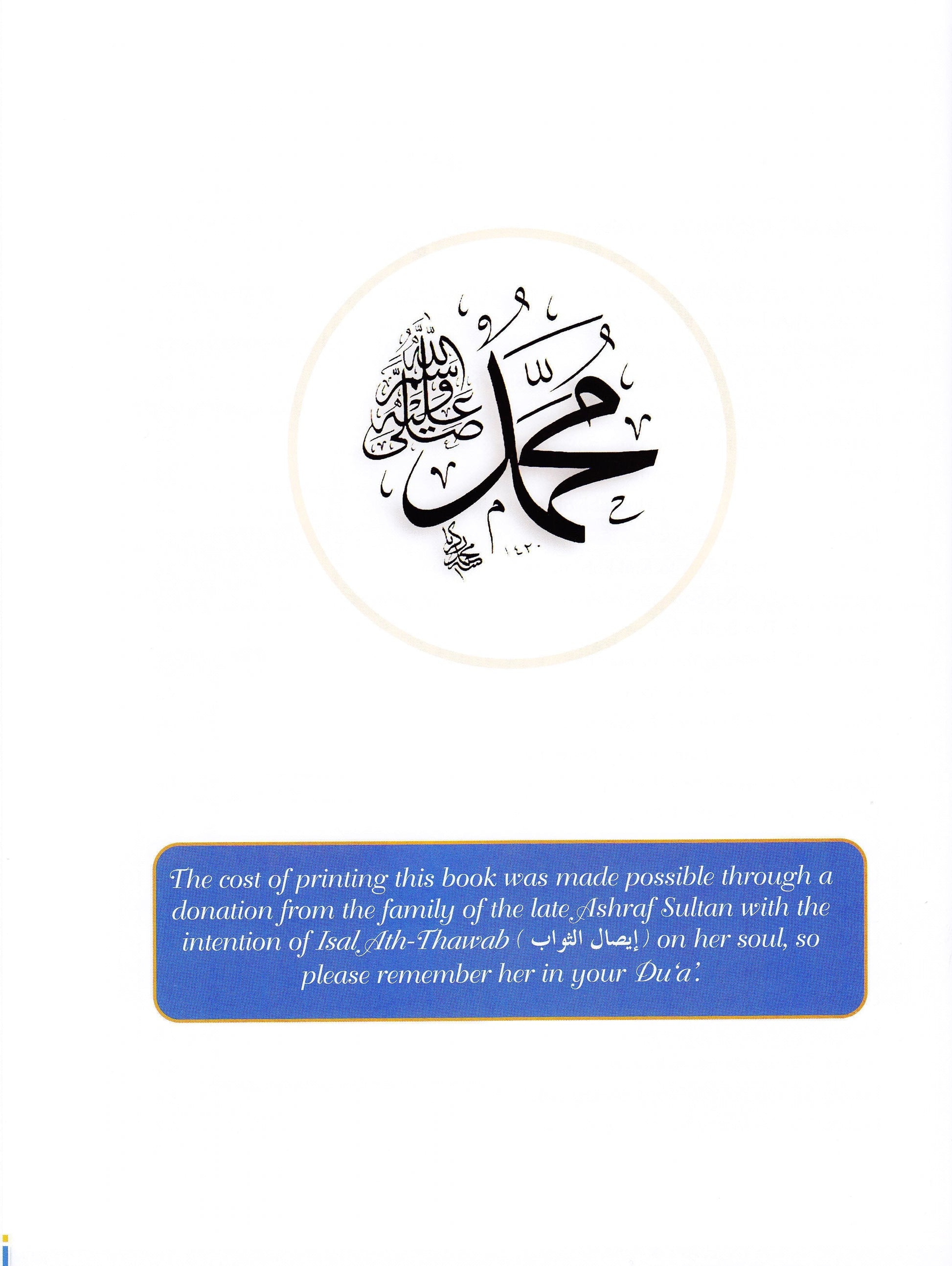 Sirah of our prophet Grade 6 (Mercy to Mankind Madinah) Textbook - Premium Textbook from IQRA' international Educational Foundation - Just $14.99! Shop now at IQRA Book Center 