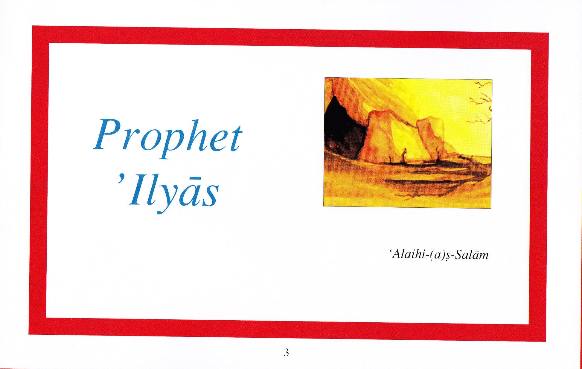 Prophets of Allah: Volume 4 - Premium Textbook from IQRA INT'L EDUCATIONAL FOUNDATION, INC - Just $8! Shop now at IQRA' international Educational Foundation