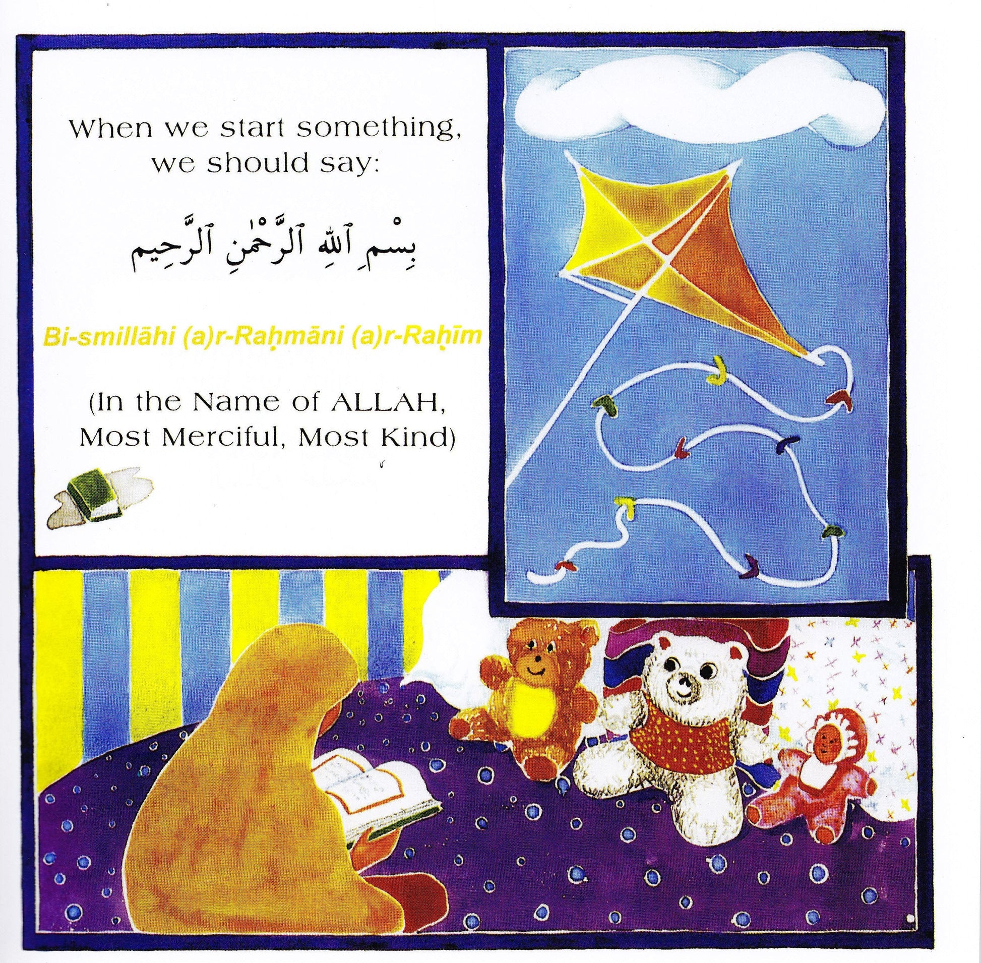 Our Book of Du'a' for Children - Premium Textbook from IQRA' international Educational Foundation - Just $5! Shop now at IQRA' international Educational Foundation