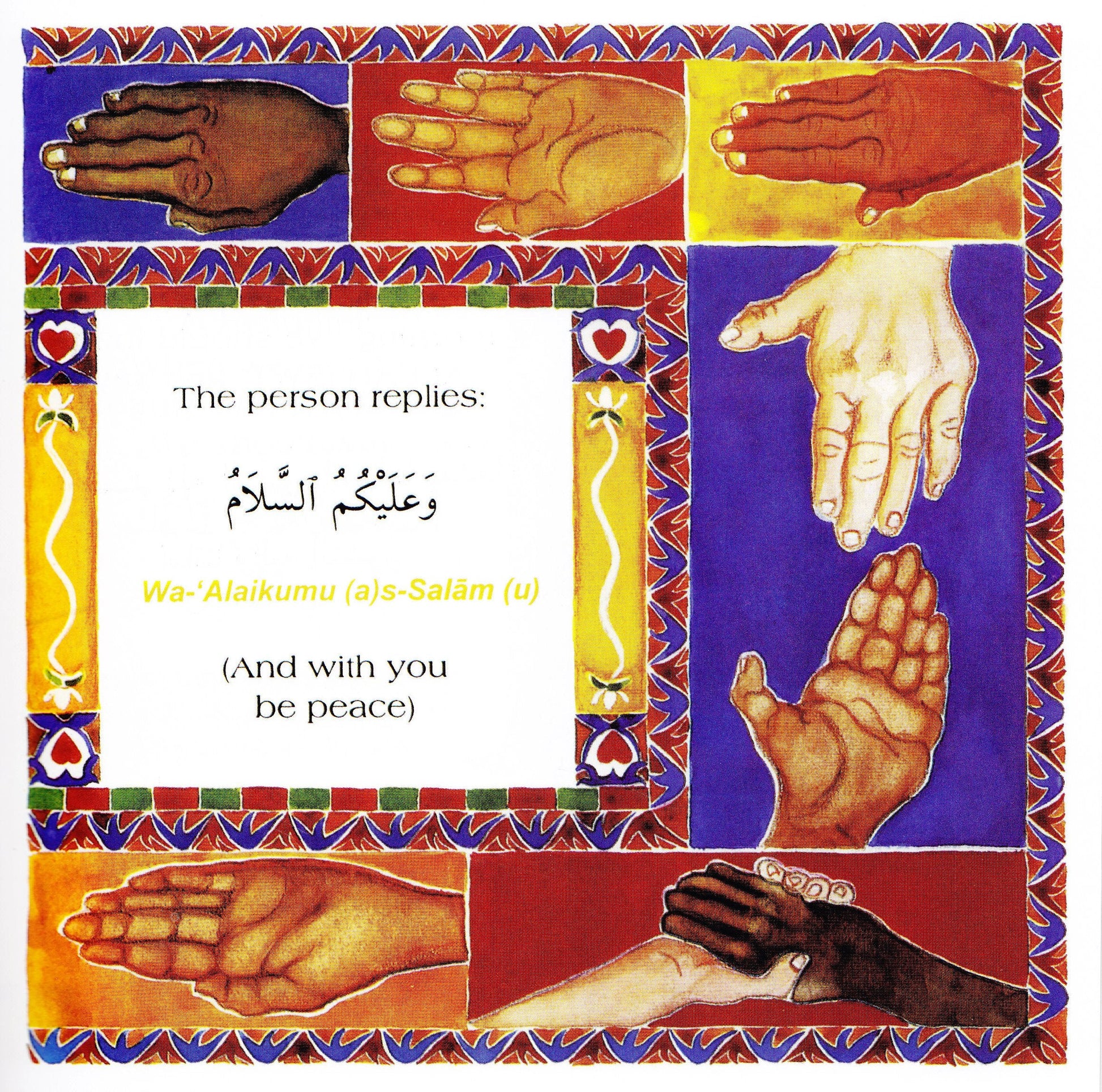 Our Book of Du'a' for Children - Premium Textbook from IQRA' international Educational Foundation - Just $5! Shop now at IQRA' international Educational Foundation