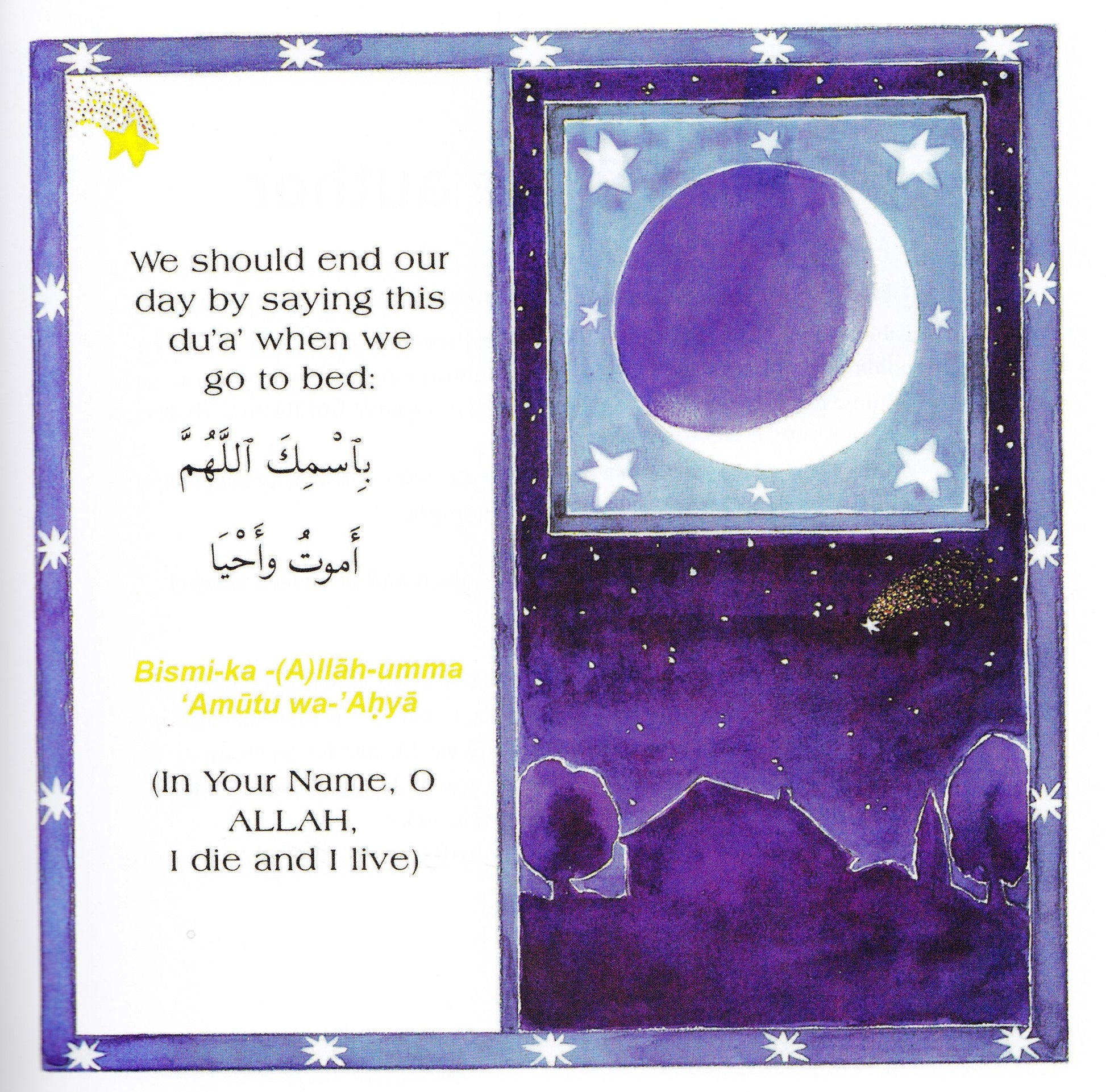 Our Book of Du'a' for Children - Premium Textbook from IQRA' international Educational Foundation - Just $5! Shop now at IQRA' international Educational Foundation