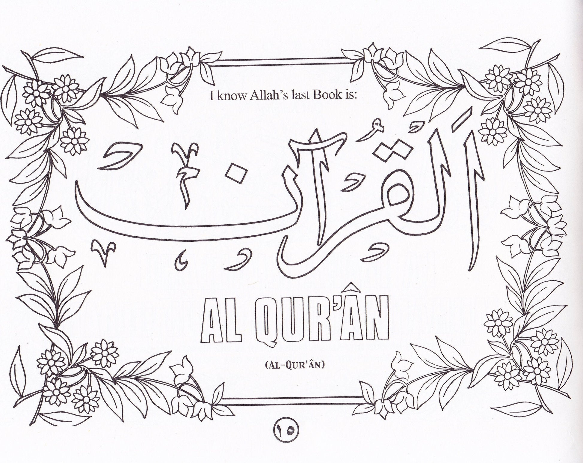 Islamic Manners Coloring Book - Premium Activity Coloring Book from IQRA' international Educational Foundation - Just $4! Shop now at IQRA Book Center 