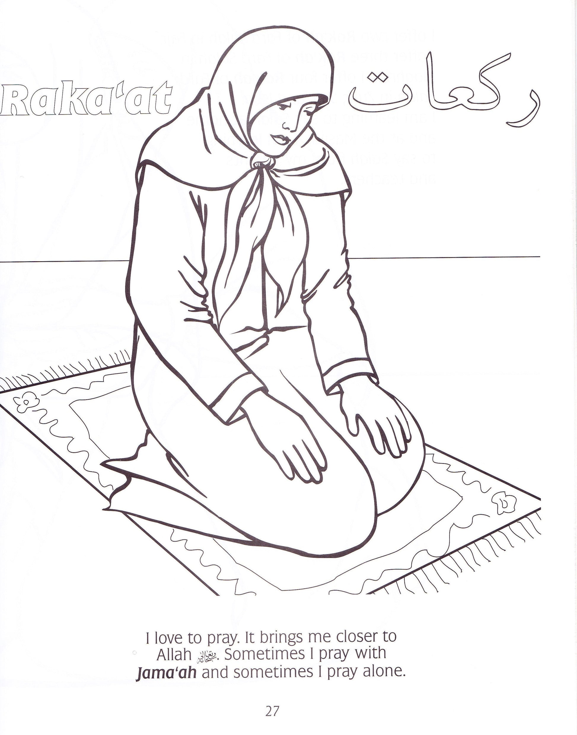 My Coloring Book of Salah - Premium Activity Coloring Book from IQRA' international Educational Foundation - Just $5! Shop now at IQRA' international Educational Foundation