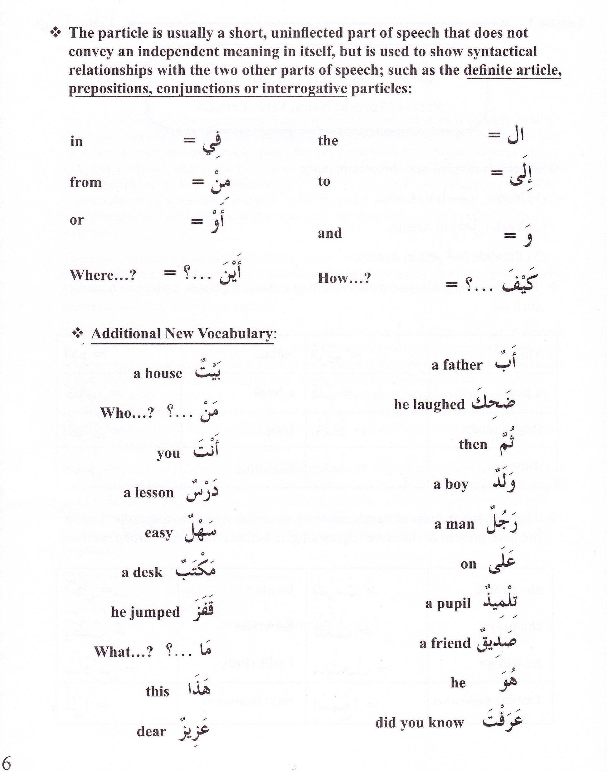 First Steps in Arabic Grammar - Premium Textbook from IQRA' international Educational Foundation - Just $13! Shop now at IQRA' international Educational Foundation