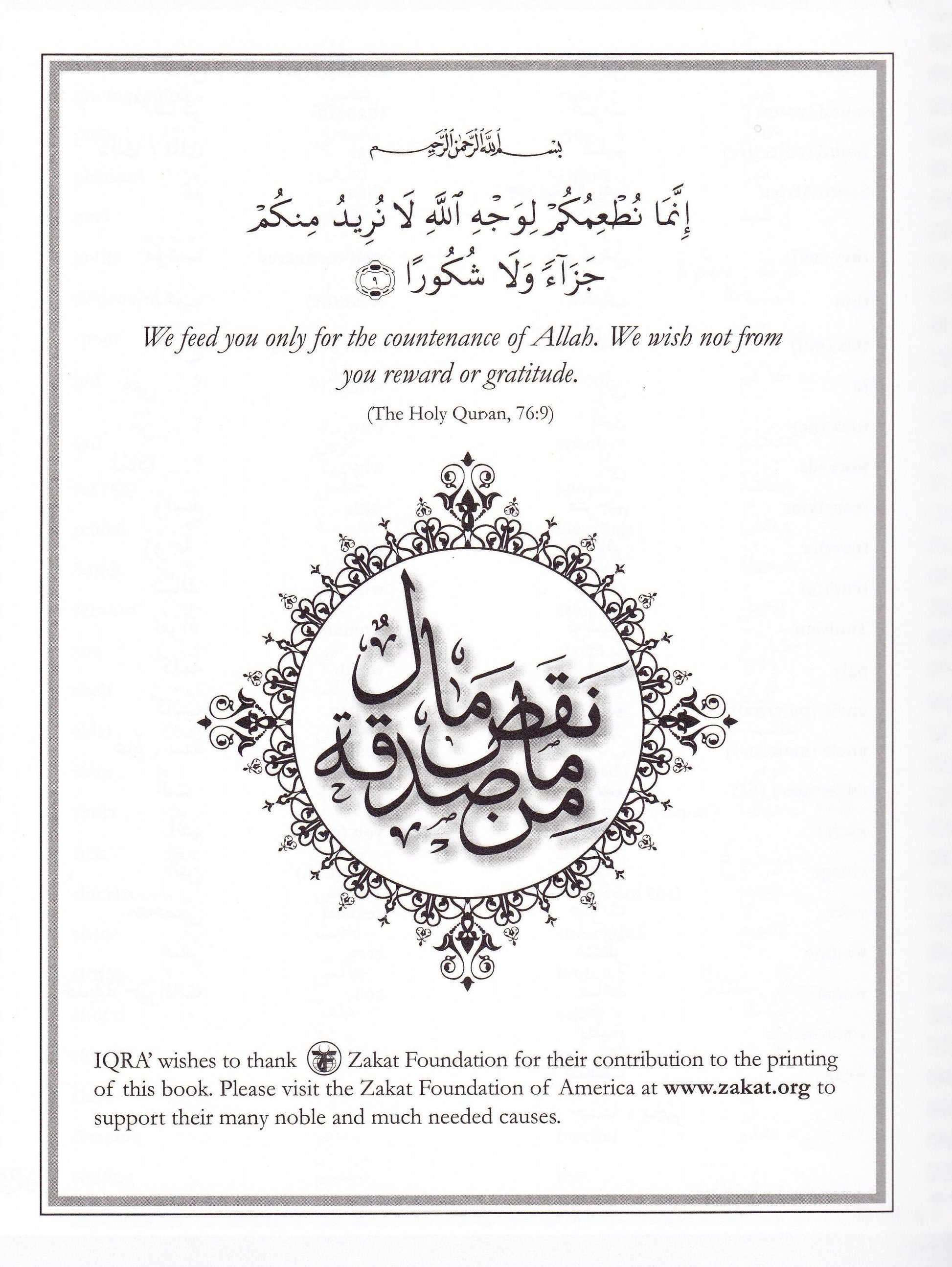 First Steps in Arabic Grammar - Premium Textbook from IQRA' international Educational Foundation - Just $13! Shop now at IQRA' international Educational Foundation