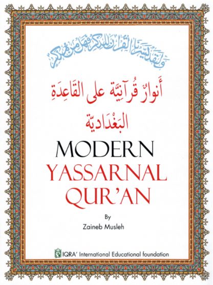 Modern Yassarnal Qur'an أنوار قرآنية في القاعدة البغدادية - Premium Textbook from IQRA' international Educational Foundation - Just $9! Shop now at IQRA' international Educational Foundation