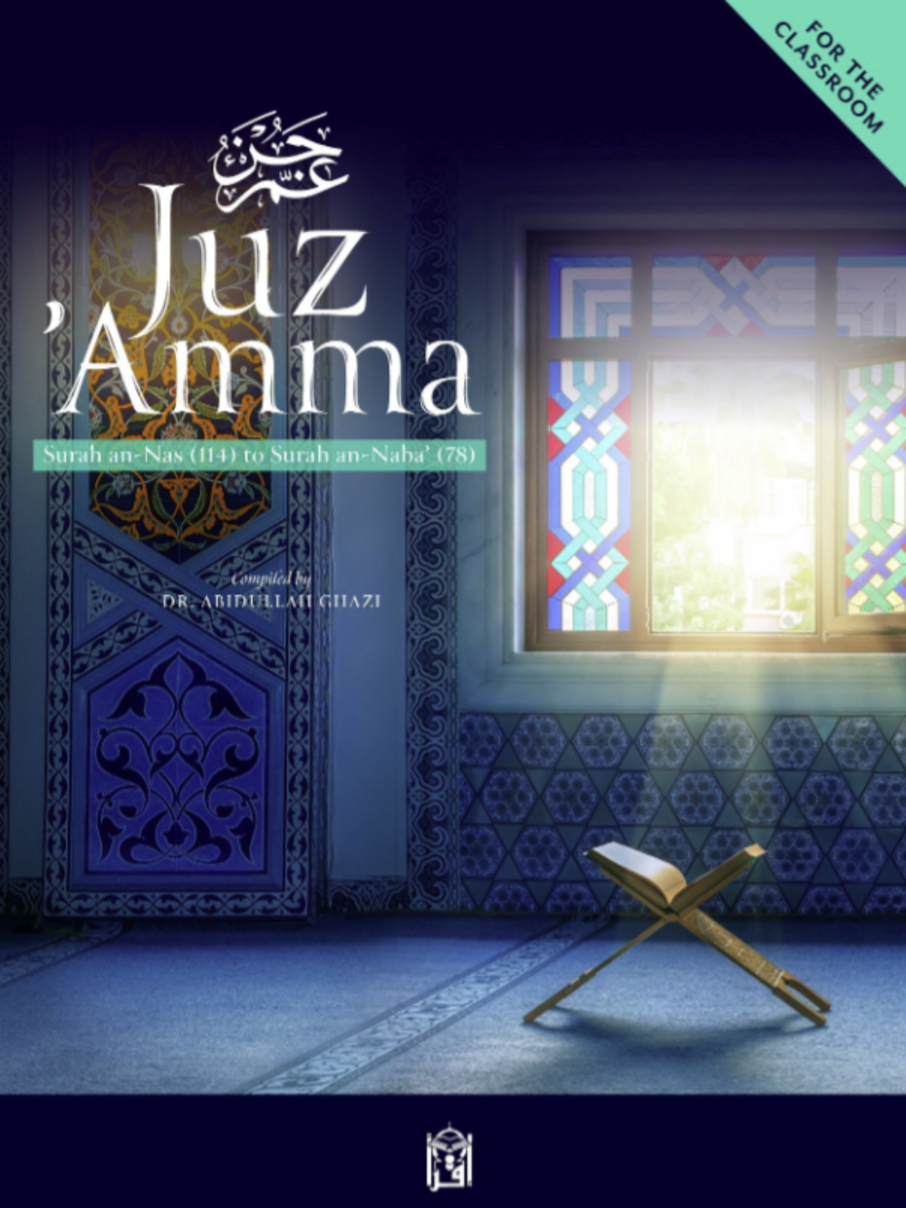 Juz' Amma for the Classroom: Textbook - Premium Textbook from IQRA' international Educational Foundation - Just $15.99! Shop now at IQRA Book Center 