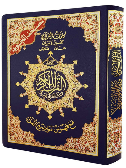 Tajweed Quran with English Translation & Transliteration 7x9 - Premium Quran from Hani Book Store - Just $69.99! Shop now at IQRA Book Center 