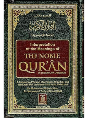 Noble Qur'an English 9 X 6 LG - Premium  from Darussalam, KSA - Just $38! Shop now at IQRA Book Center 