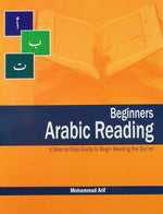 Beginners Arabic Reading (WLP) - Premium Book from Hani Book Store - Just $6! Shop now at IQRA.ORG