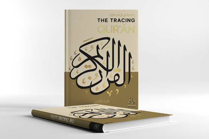 The Tracing Quran JUZ 30 Word for Word Translation - Premium Book from I.B Publishers, Inc. - Just $24.99! Shop now at IQRA.ORG